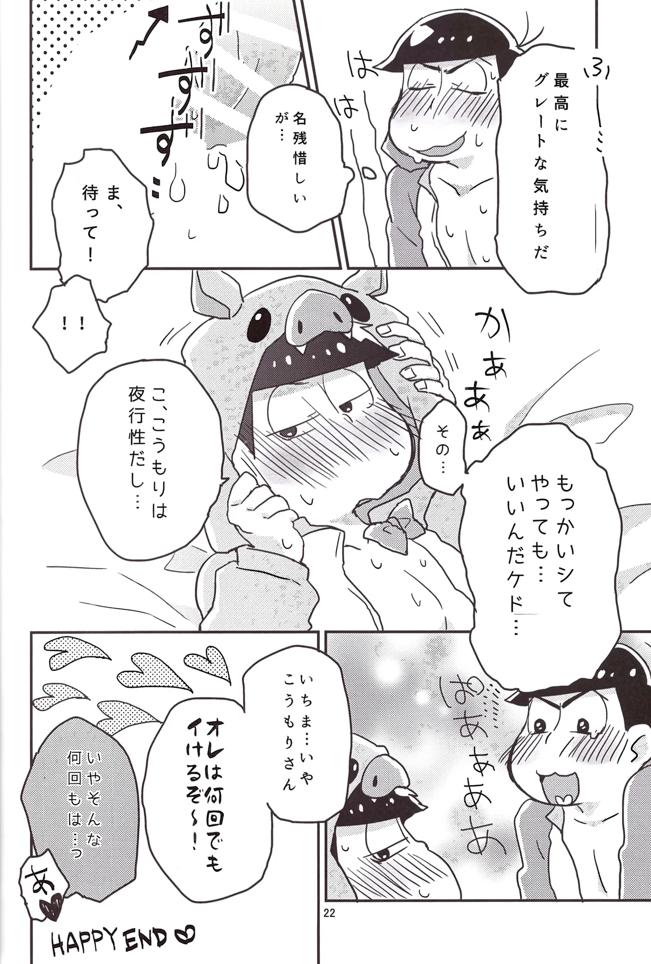 Page 24 of [Puchiwarabi (Isuka)] Koumori san to nagaiyoru (Osomatsu-san)