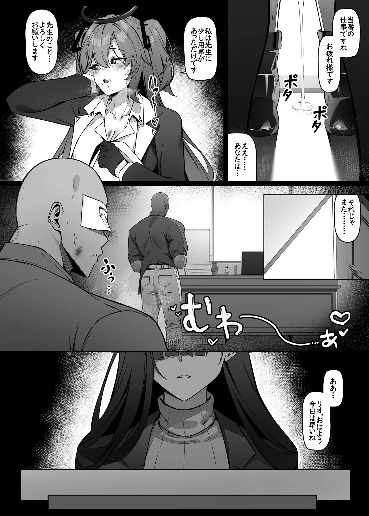 Rio wa Shitto Suru - Page 24
