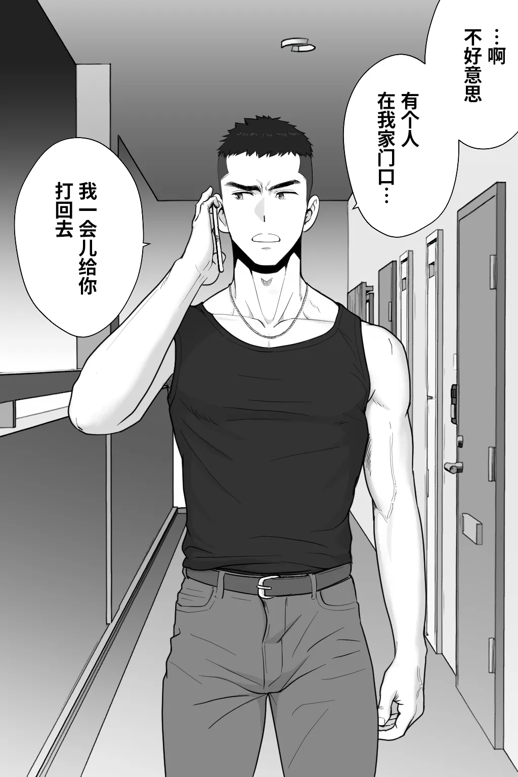 VAMPIRES AT NIGHTFALL（黄昏吸血鬼） - Page 6