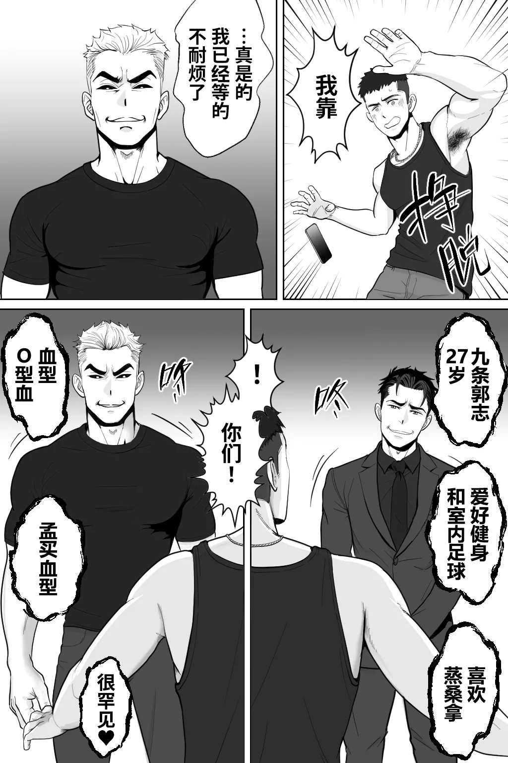 VAMPIRES AT NIGHTFALL（黄昏吸血鬼） - Page 8