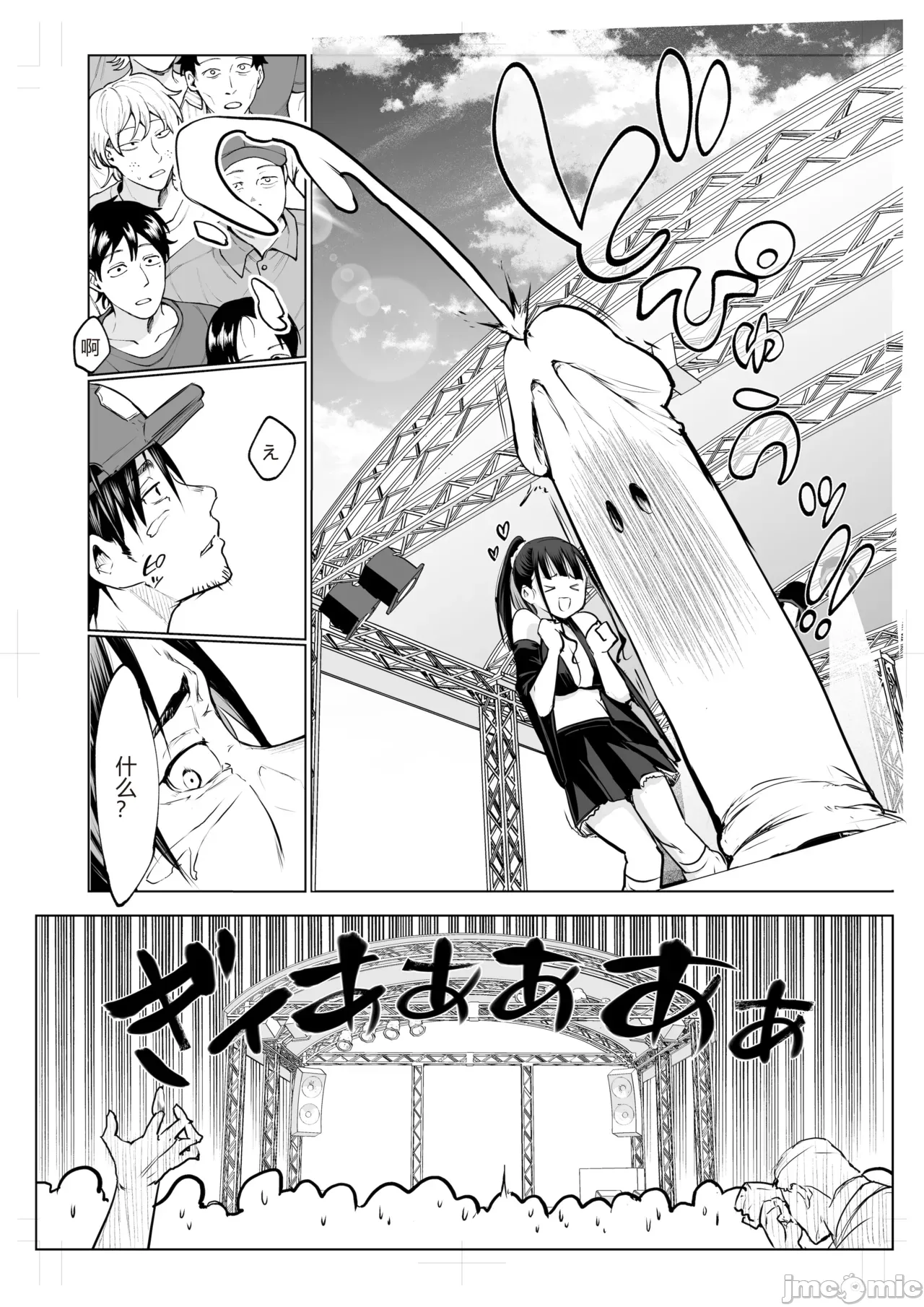 御用孕巫女 三鼎[花森バンビ (バビ)] オハラミサマ 三鼎 - Page 4