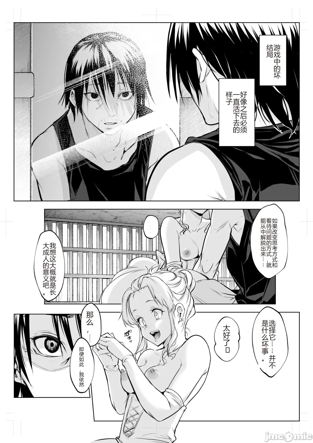 御用孕巫女 三鼎[花森バンビ (バビ)] オハラミサマ 三鼎 - Page 60