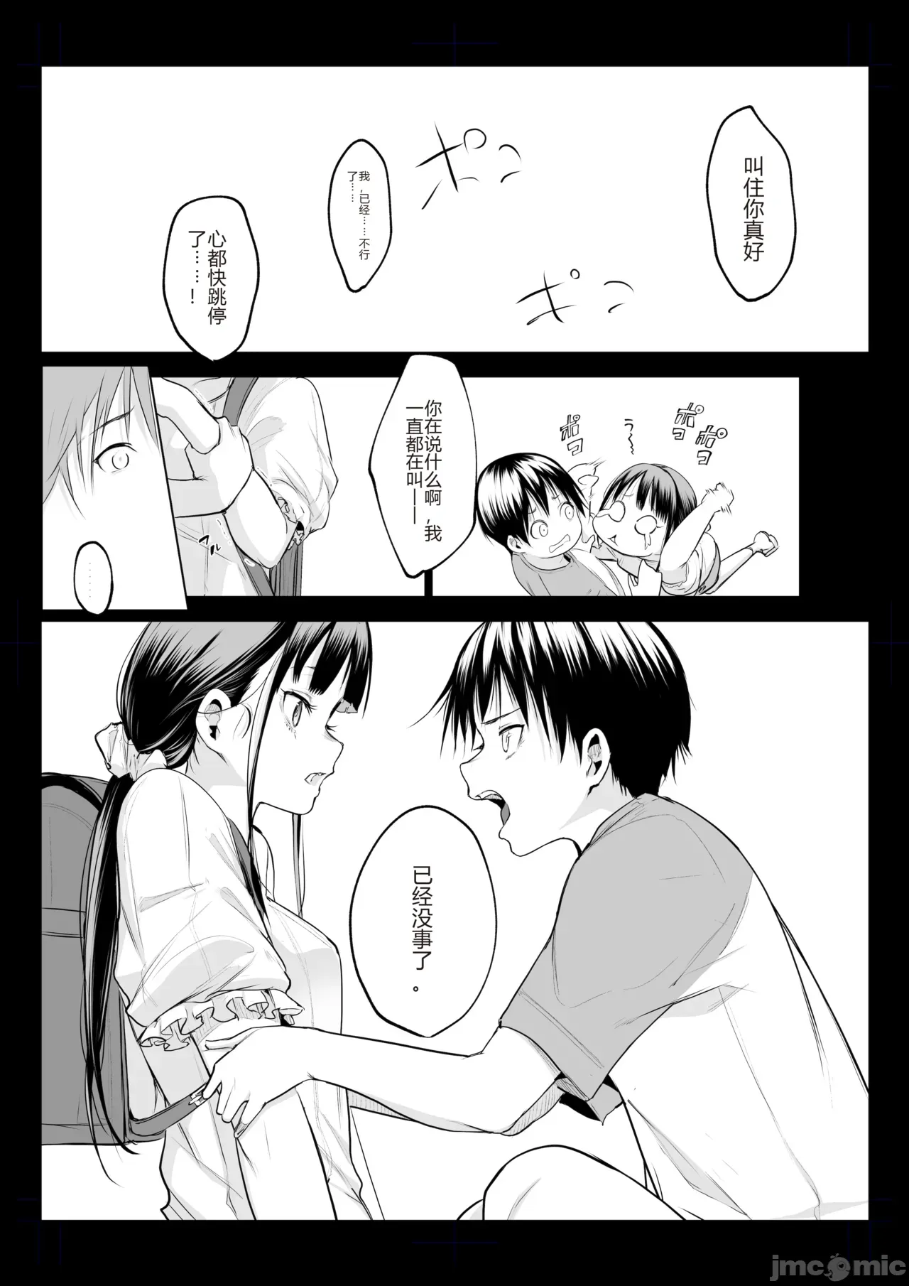 御用孕巫女 三鼎[花森バンビ (バビ)] オハラミサマ 三鼎 - Page 71