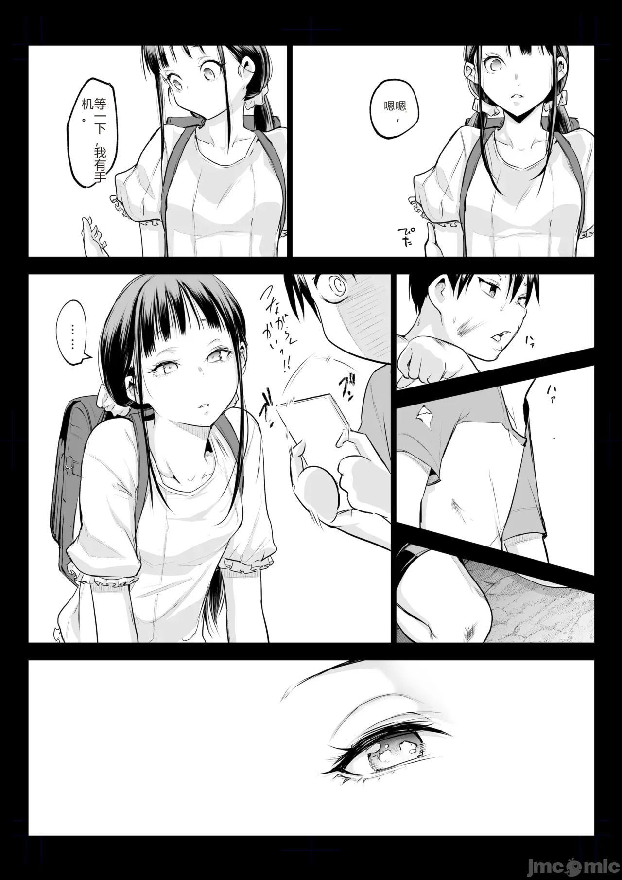 御用孕巫女 三鼎[花森バンビ (バビ)] オハラミサマ 三鼎 - Page 72
