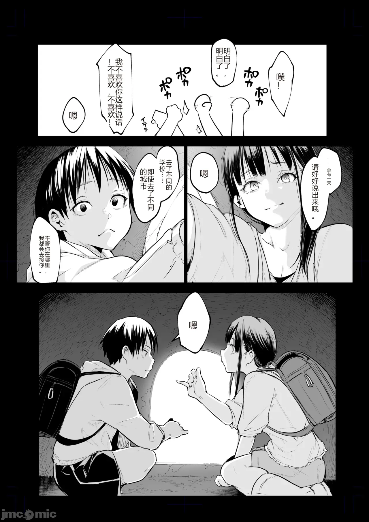 御用孕巫女 三鼎[花森バンビ (バビ)] オハラミサマ 三鼎 - Page 76