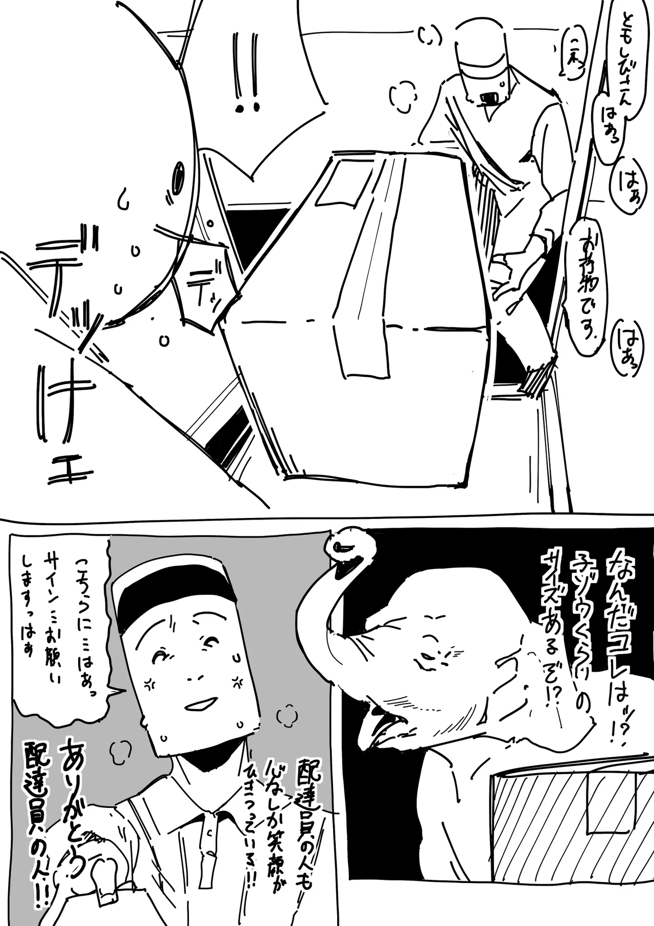 suiちゃんの接待記録 - Page 20