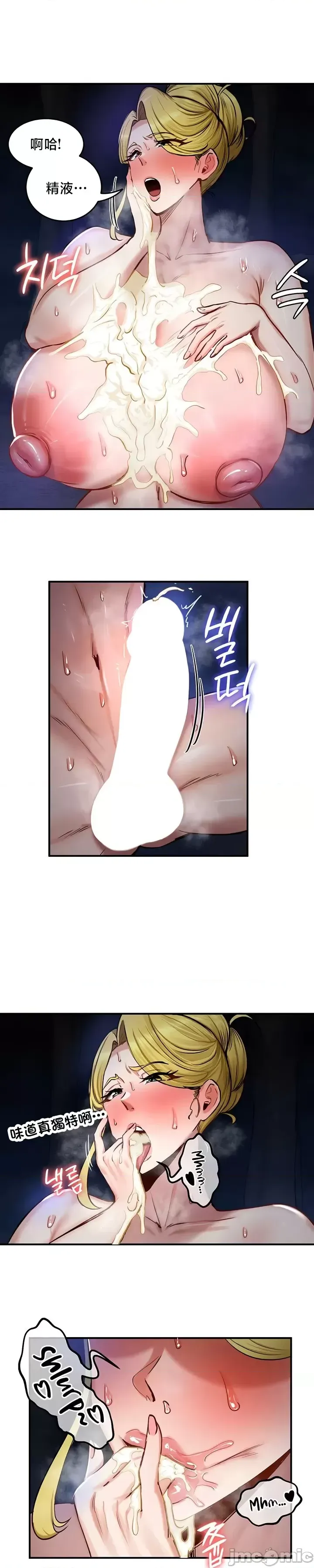 異世界重生之后宫养成记 | 重生士兵的雌性征服日志 49-51 - Page 32