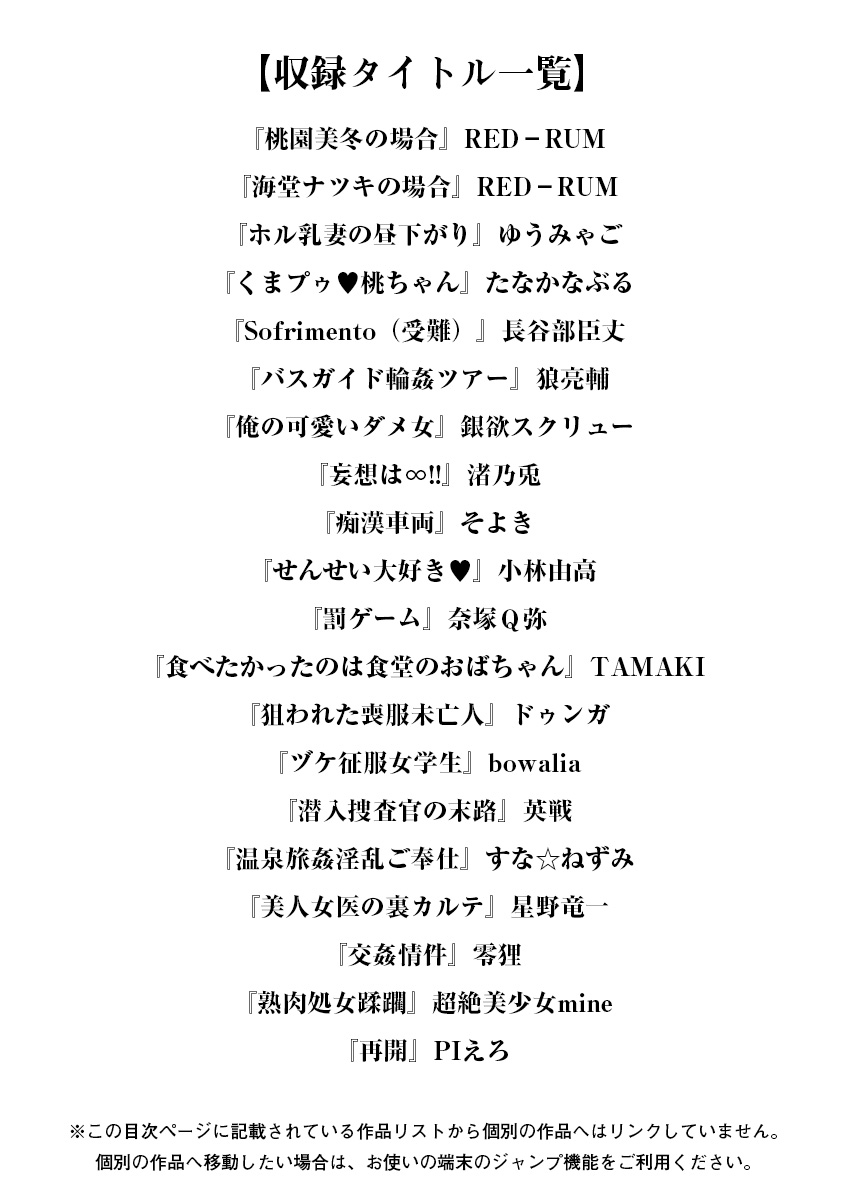 Angel Club MEGA Vol. 08 - Page 3