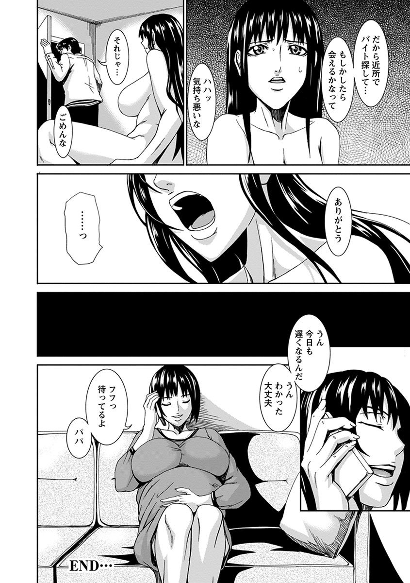 Angel Club MEGA Vol. 08 - Page 406