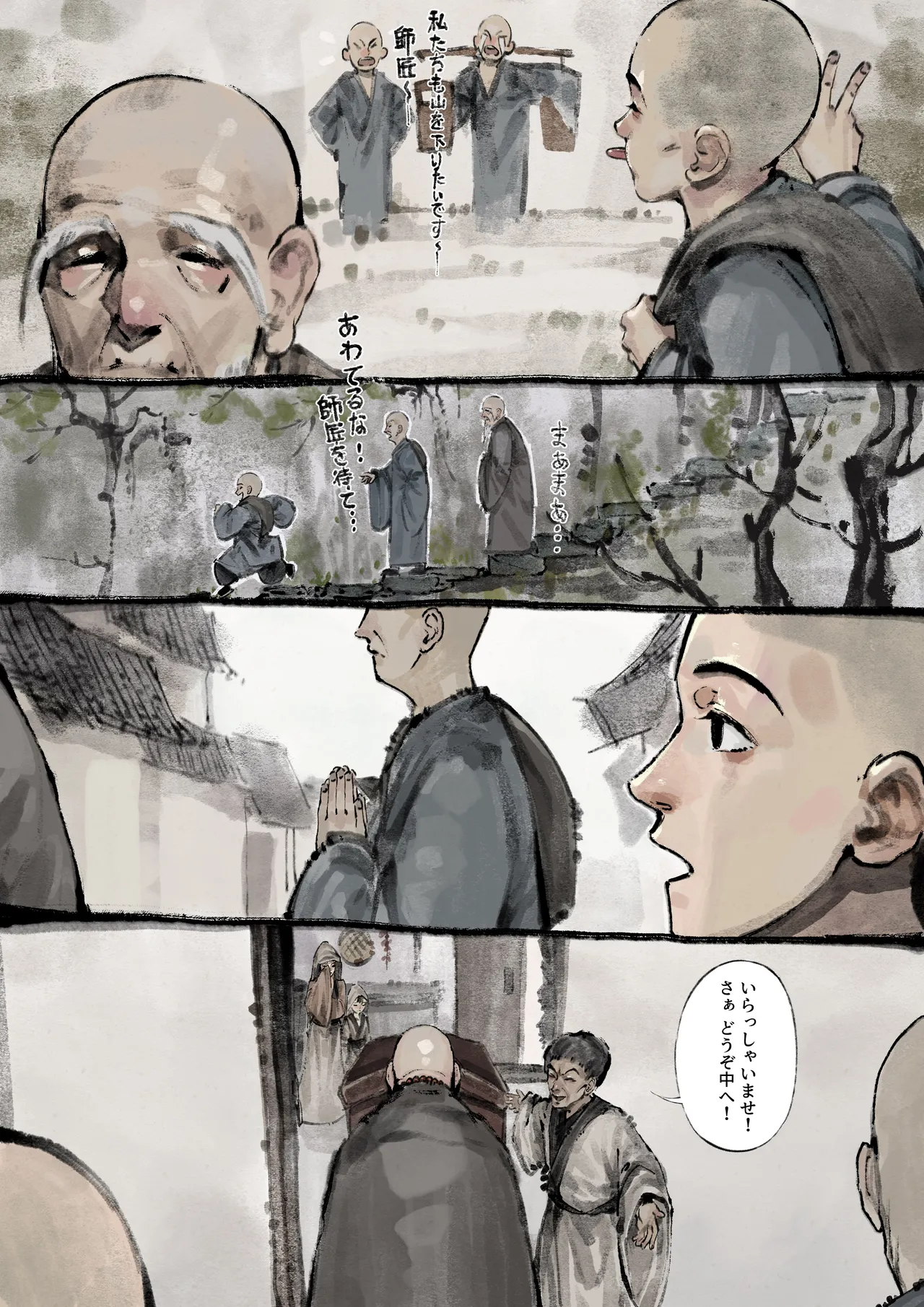 Jin Ping Mei - Page 126