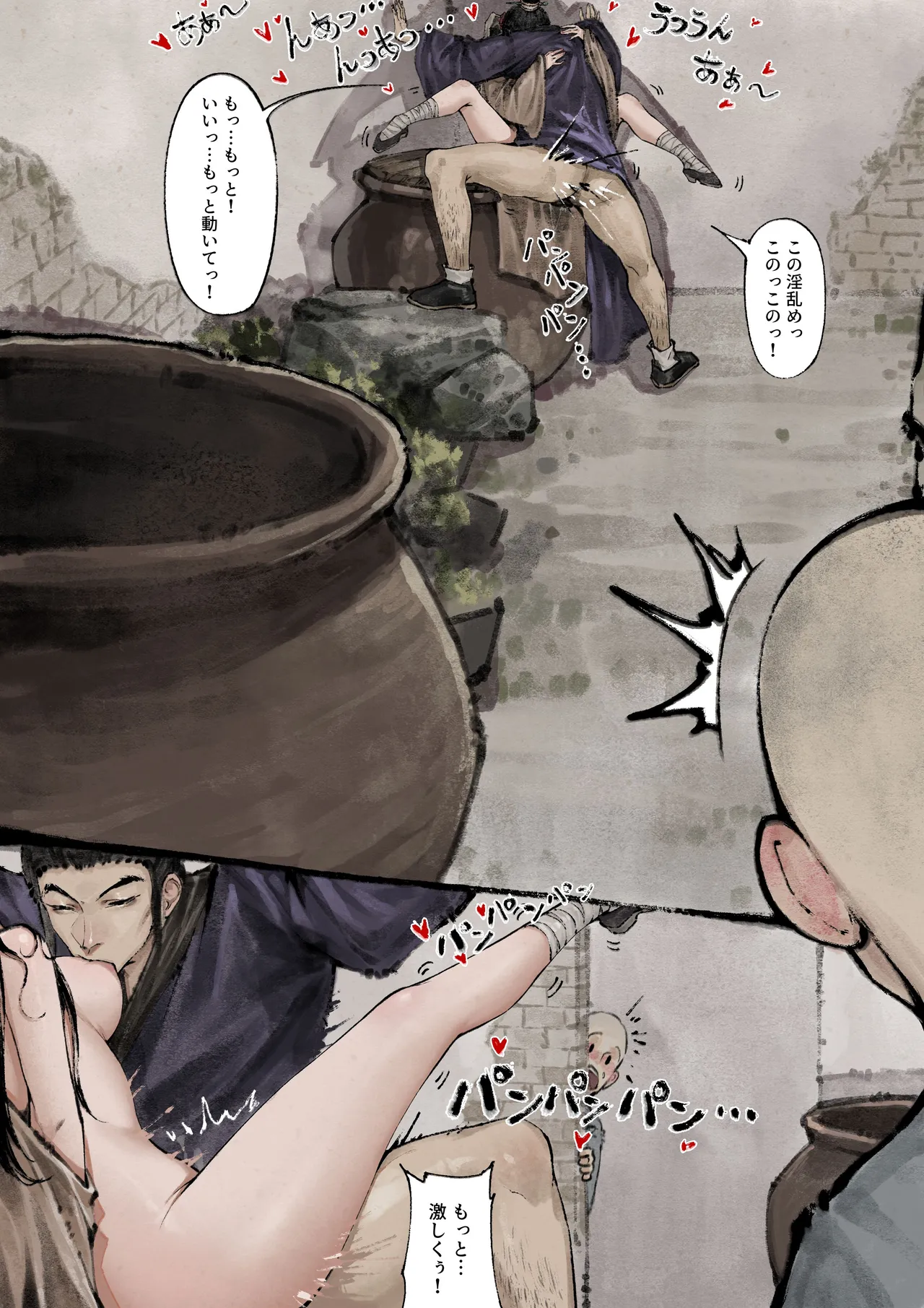 Jin Ping Mei - Page 129