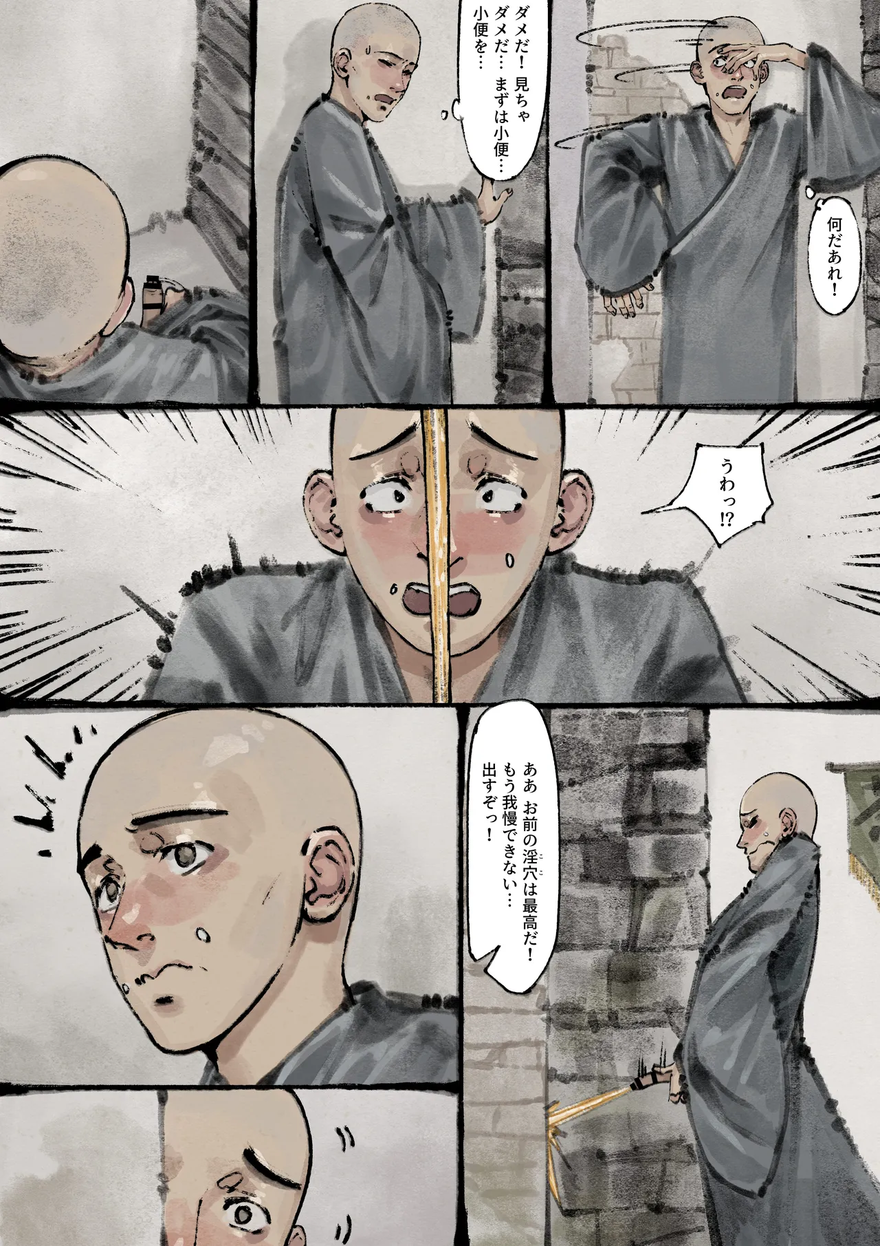 Jin Ping Mei - Page 130