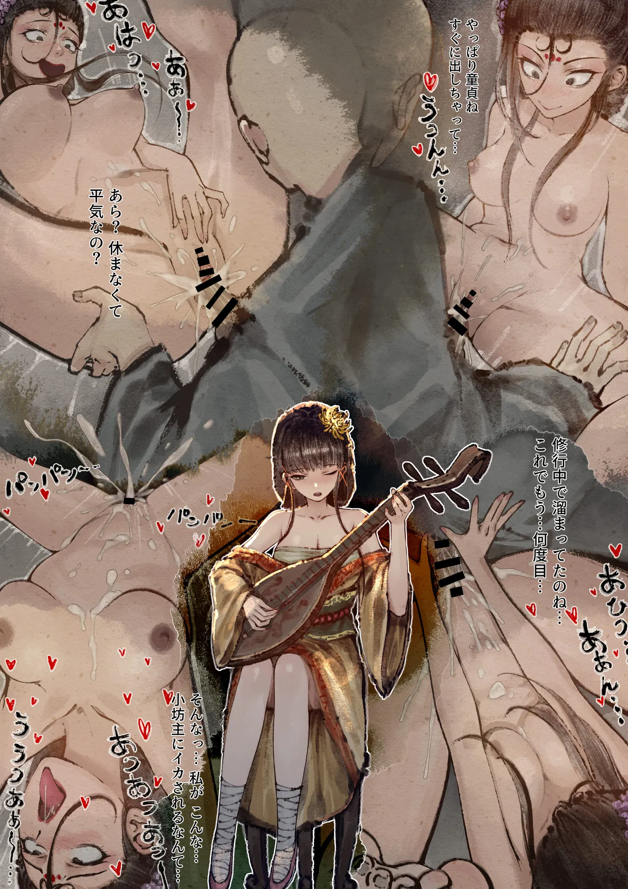 Jin Ping Mei - Page 142