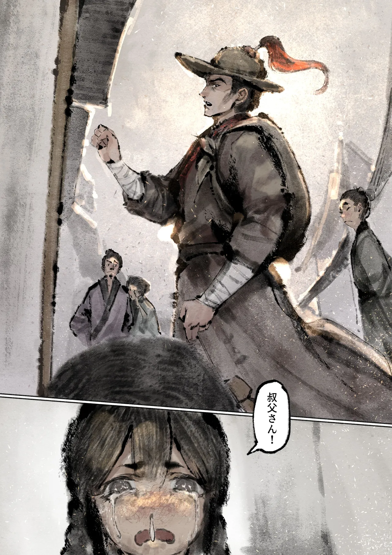 Jin Ping Mei - Page 166