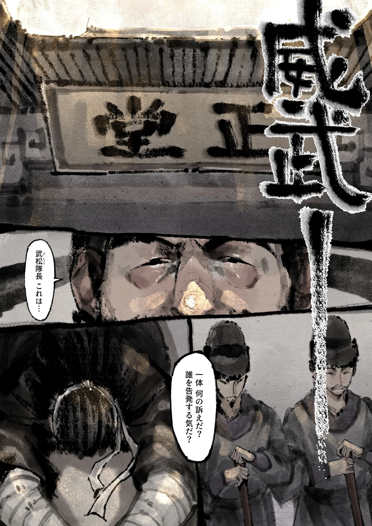 Jin Ping Mei - Page 176