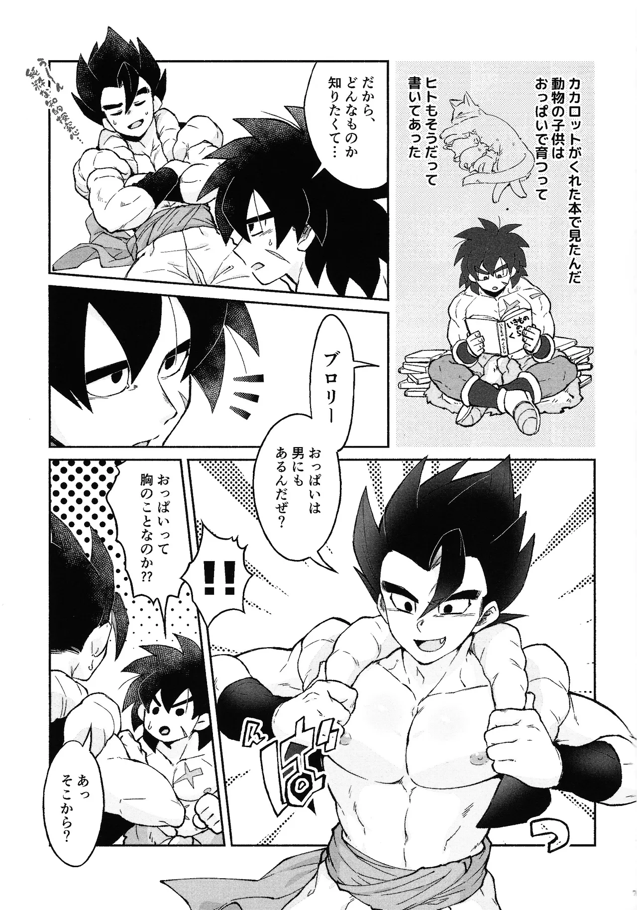 Preview page 6