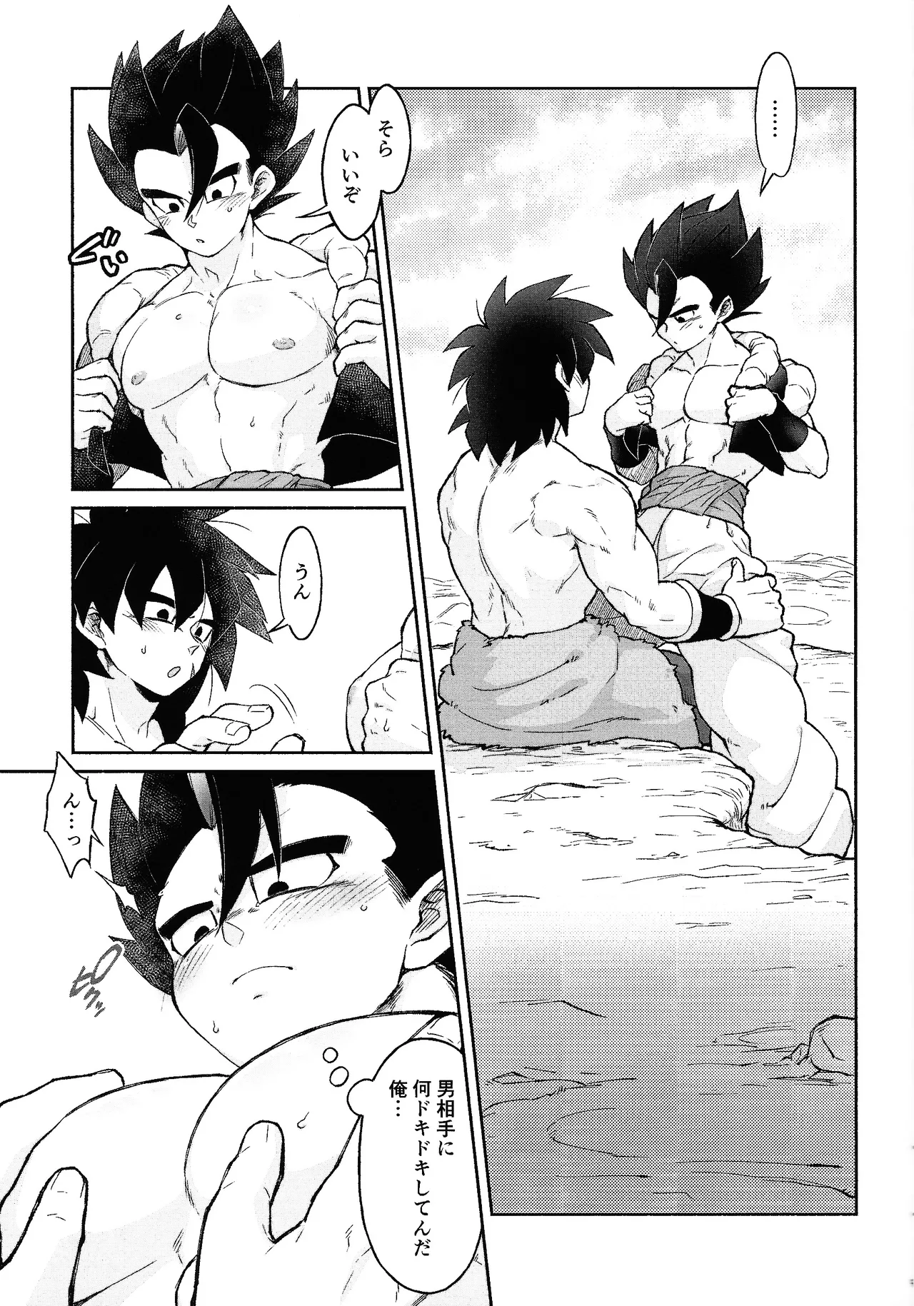 Son'na ko ni sodateta oboe wa arimasentsu - Page 8