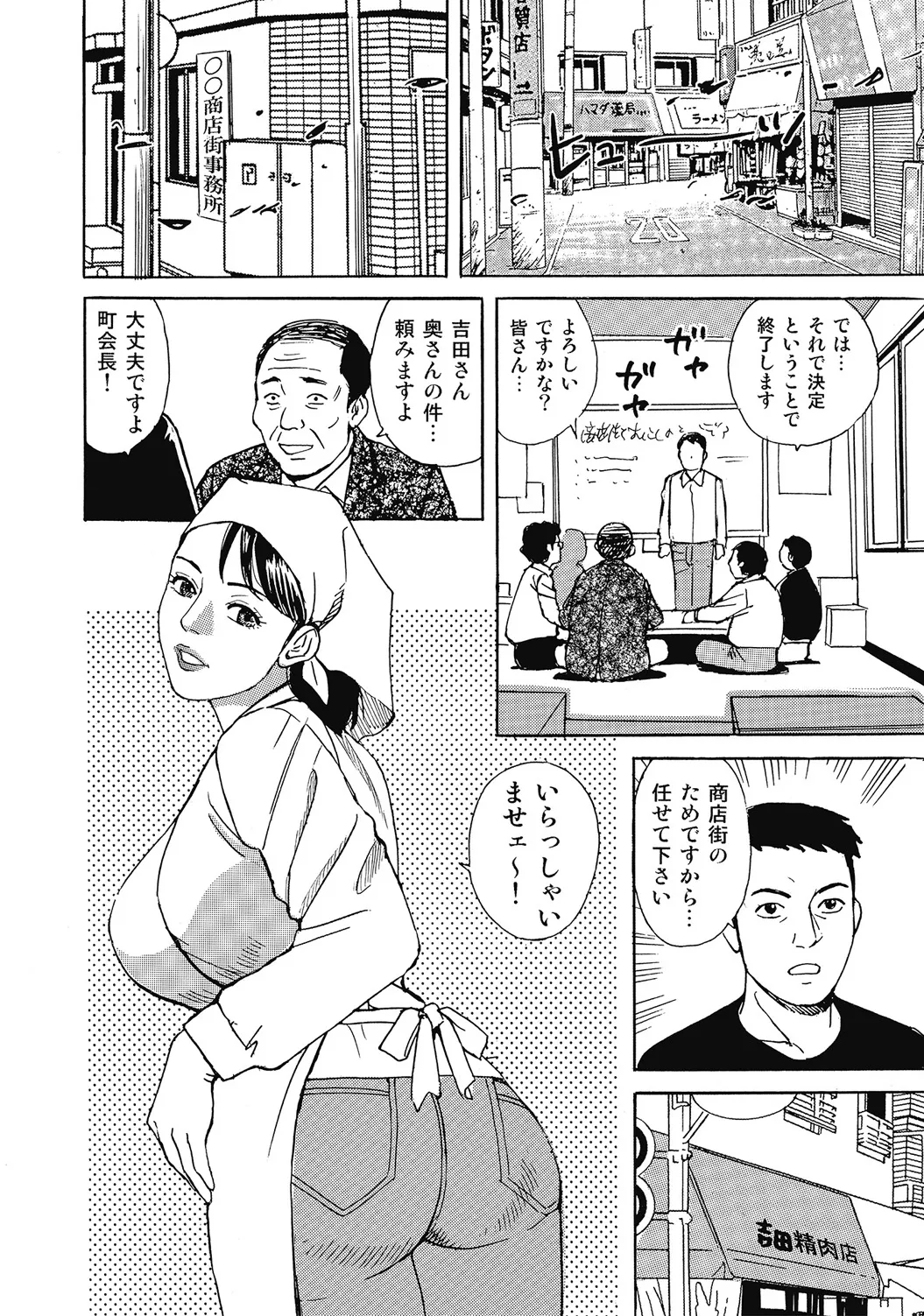 Shirouto Hitozuma Nettori Furin Nikki - Page 369