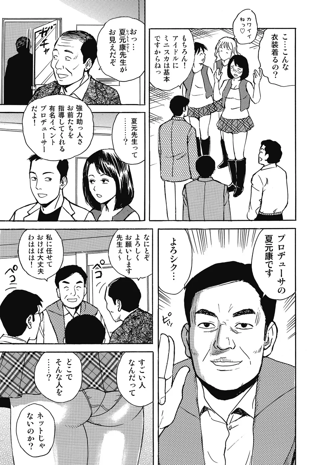 Shirouto Hitozuma Nettori Furin Nikki - Page 372