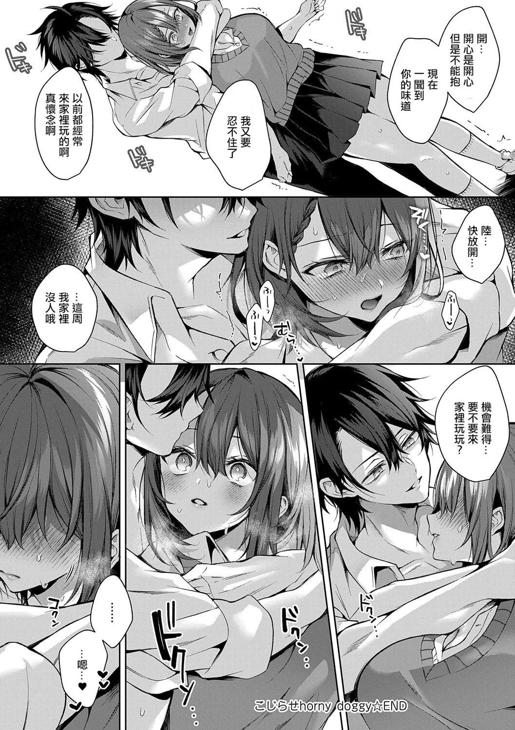Hitorijime Love Doll - Page 136