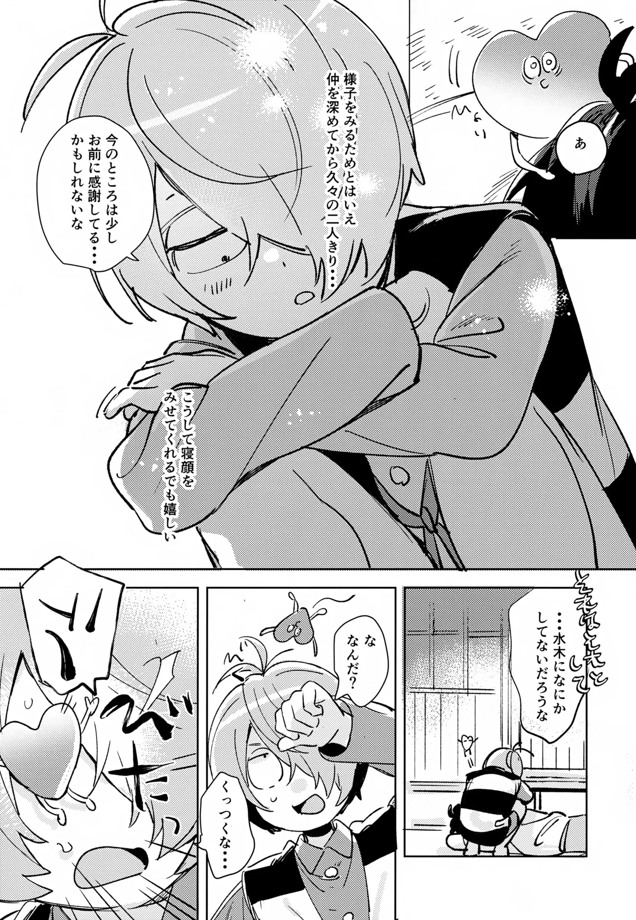 Yuurei no Shoutai Mitari - Page 13