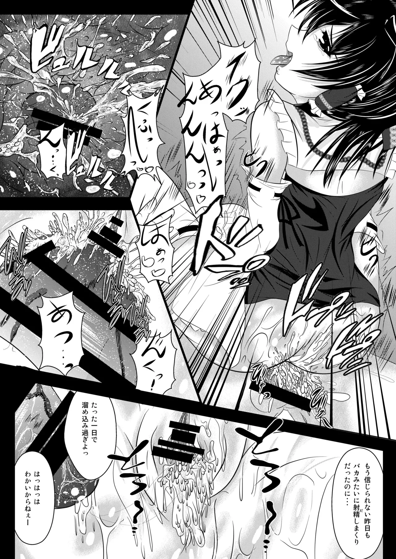 Reimu no Tokutoku Kinoko Go Ranshin - Page 14