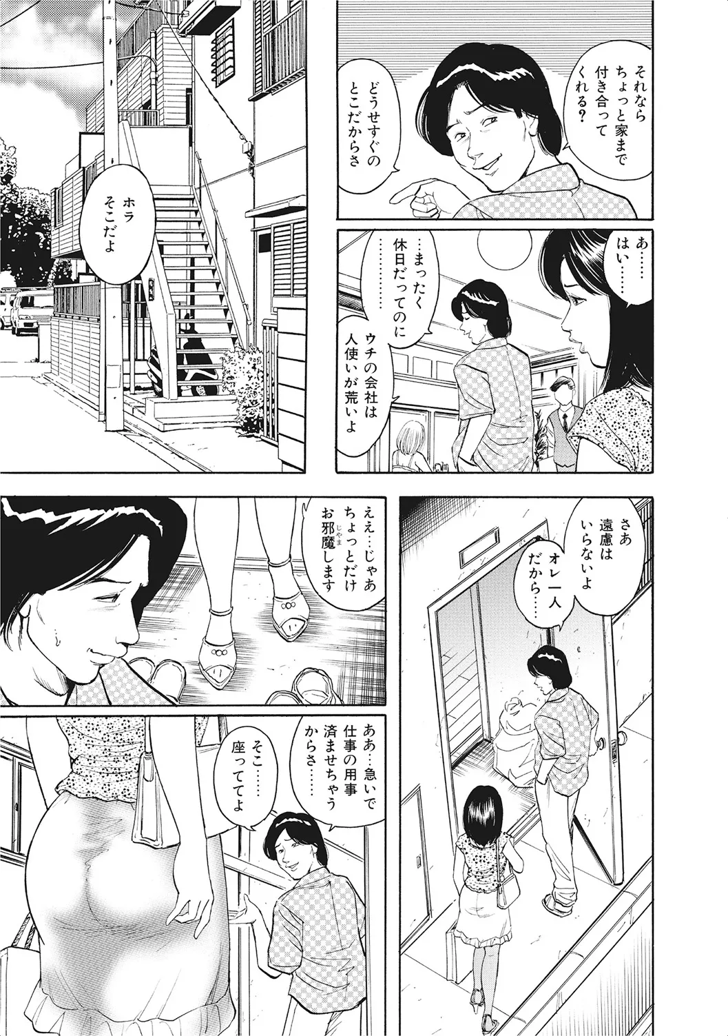 Oiroke Hitozuma Yariyari Nikki - Page 30