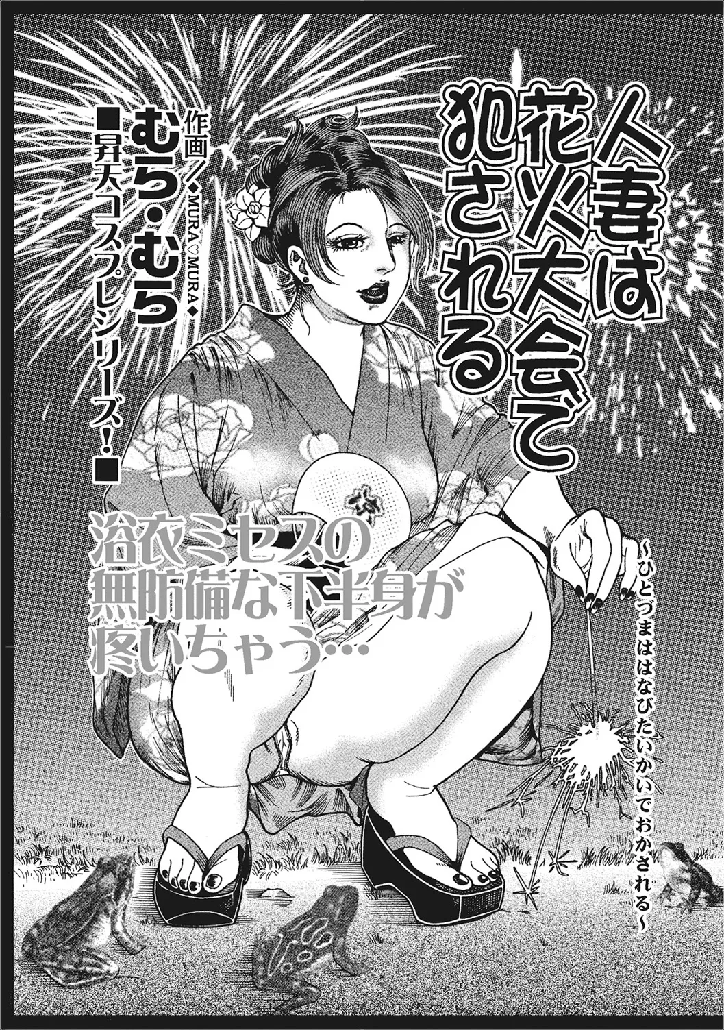 Oiroke Hitozuma Yariyari Nikki - Page 42