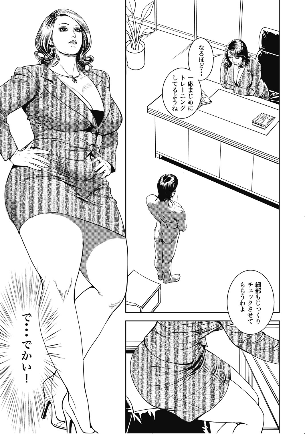Shirouto Hitozuma Nandemo Shite ageru - Page 4