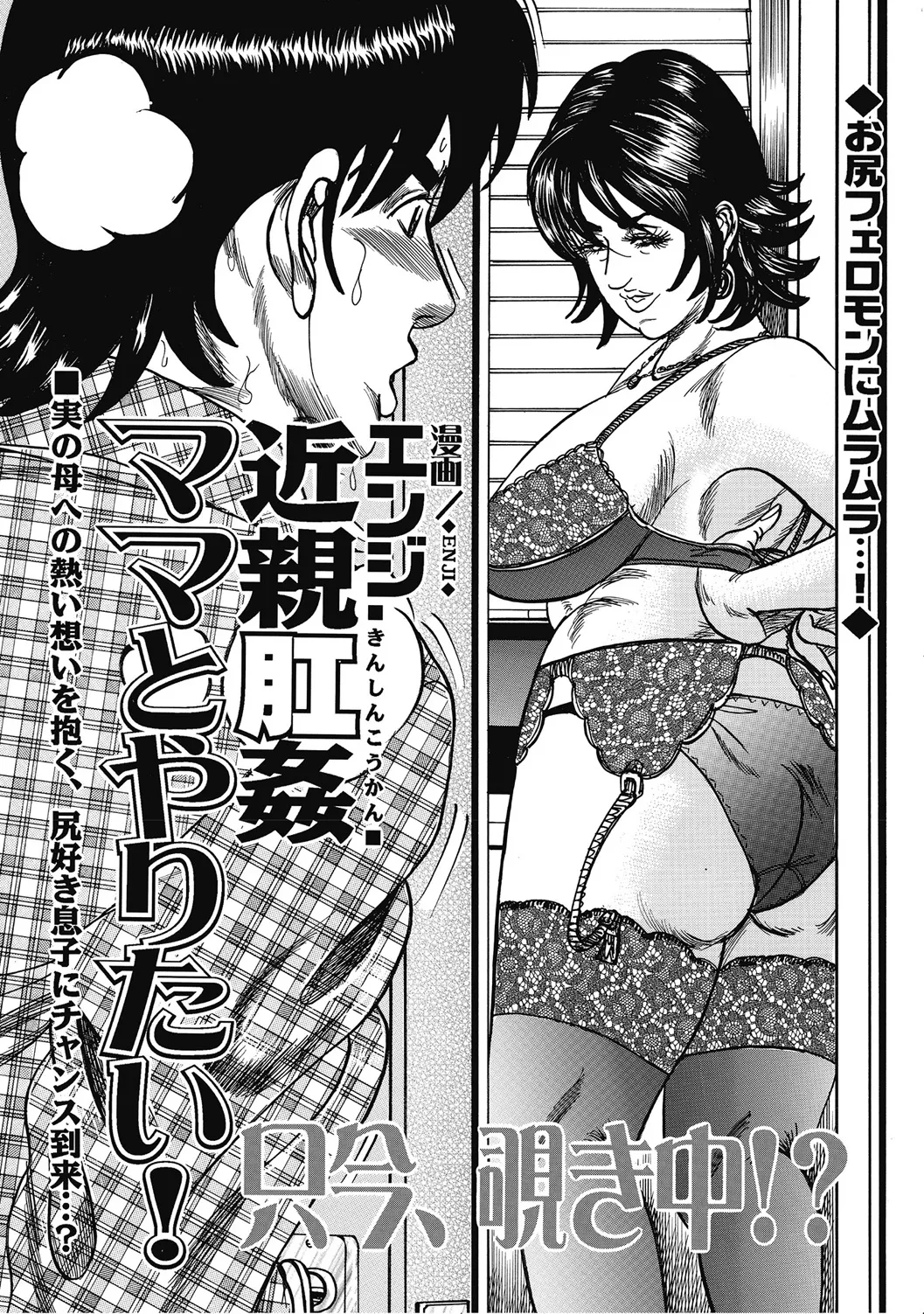 Page 294 of [Anthology] Hitozuma Yawahada Nikki Dakishimete Ageru [Digital]