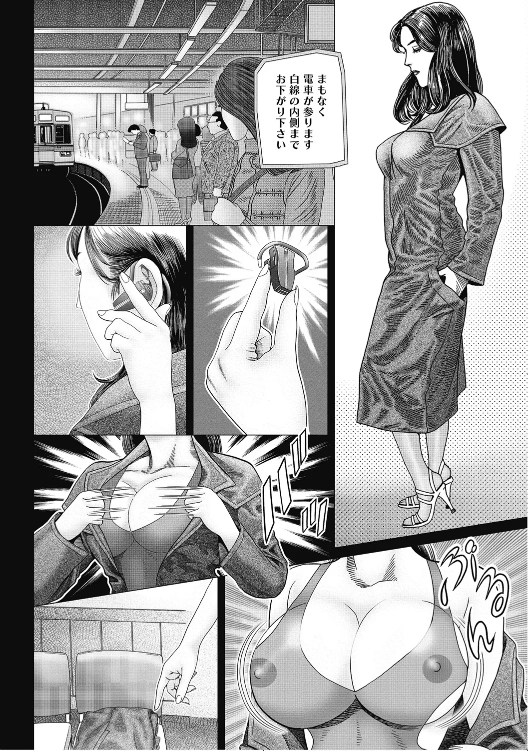 Page 3 of [Anthology] Hitozuma Yawahada Nikki Dakishimete Ageru [Digital]