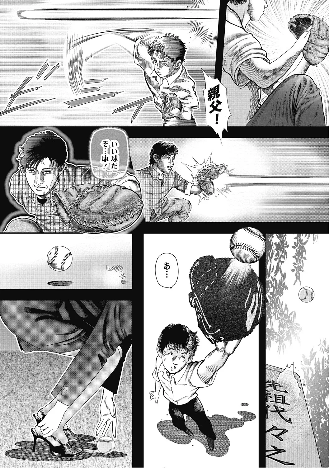 Page 335 of [Anthology] Hitozuma Yawahada Nikki Dakishimete Ageru [Digital]