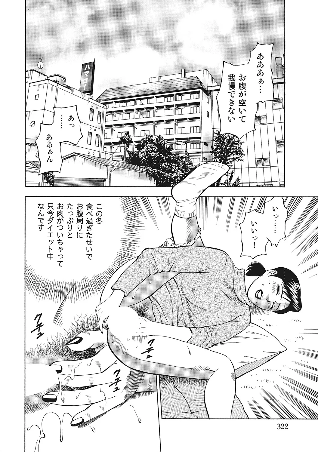 Page 321 of [Anthology] Yaritai Hitozuma-tachi [Digital]
