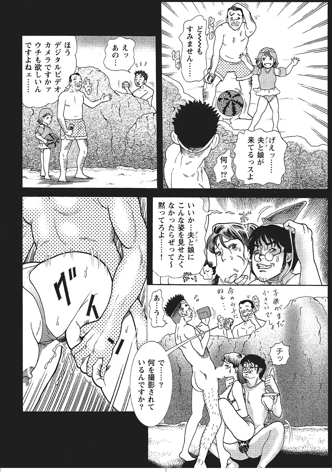 Hitozuma no Love Love Nikki - Page 17