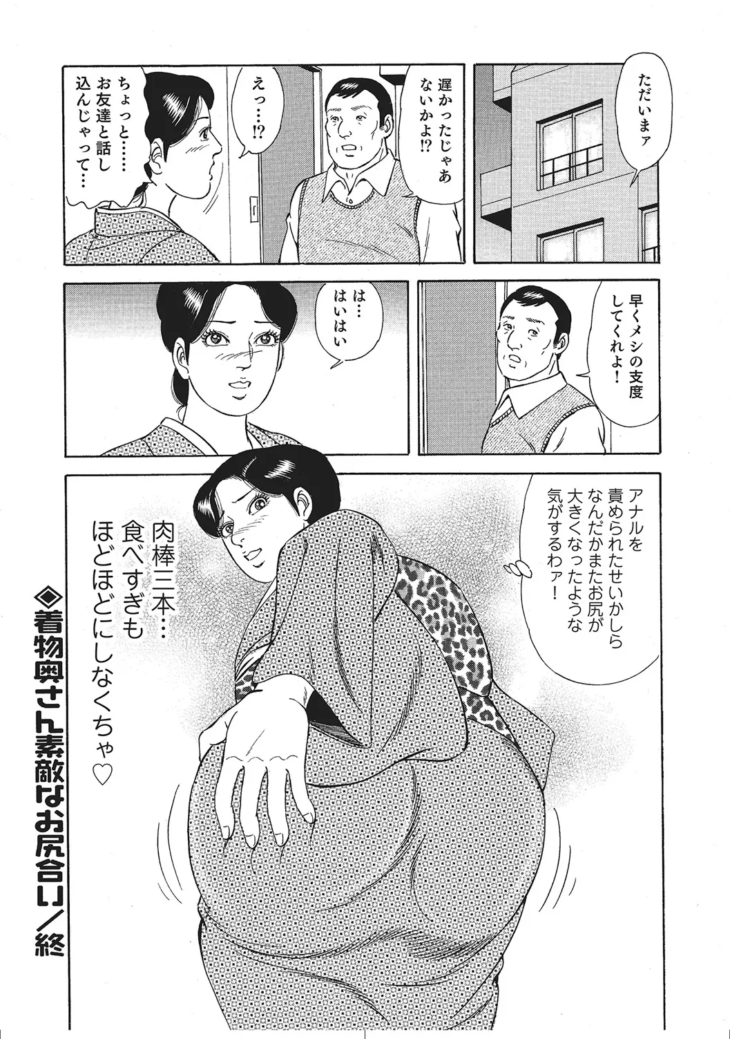 Page 331 of Hitozuma no Love Love Nikki