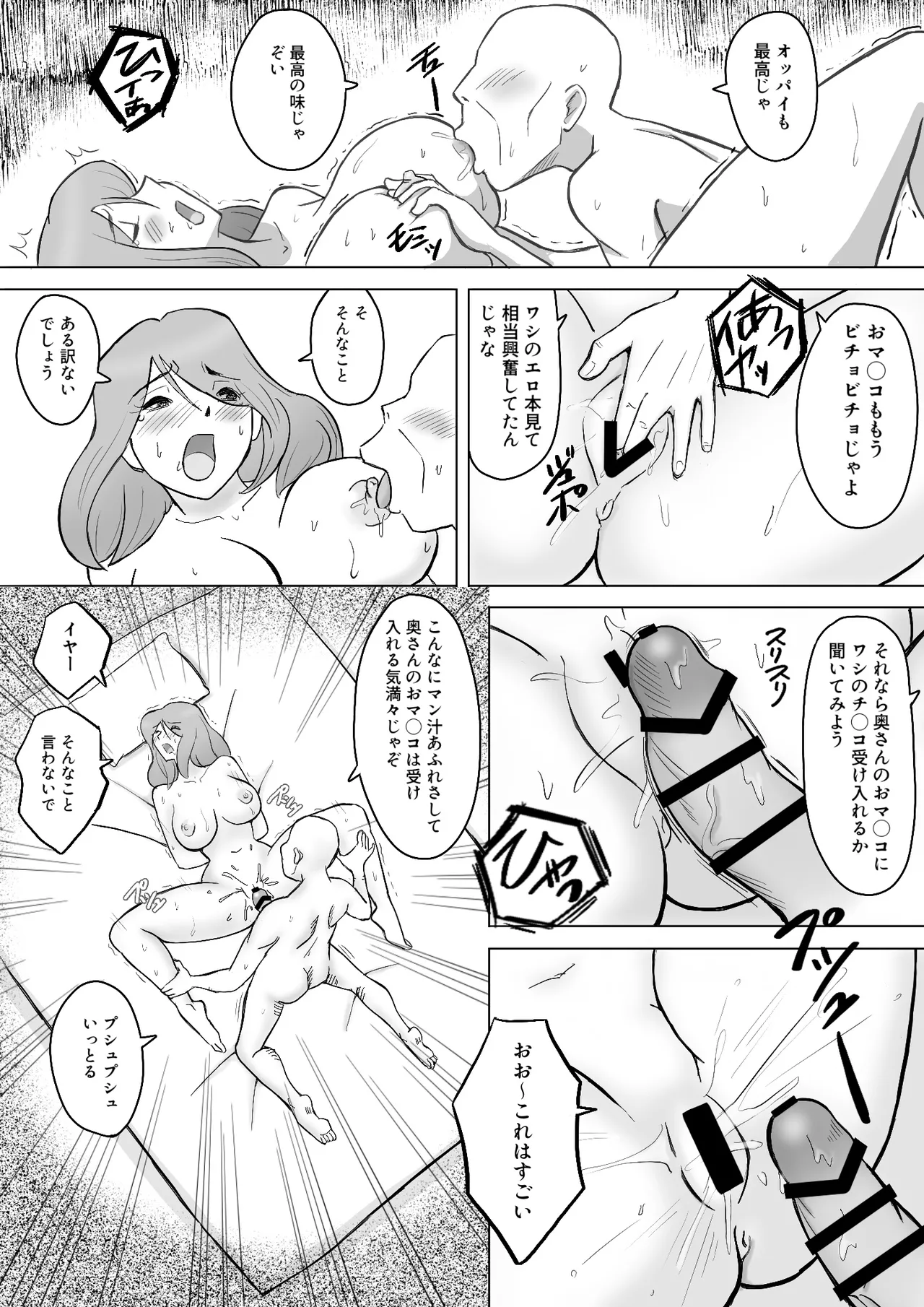 Page 21 of [なんともさん] 僕の自慢の母さんがボケたふりした近所のおじいちゃんに寝取られる投稿者矢場井精児