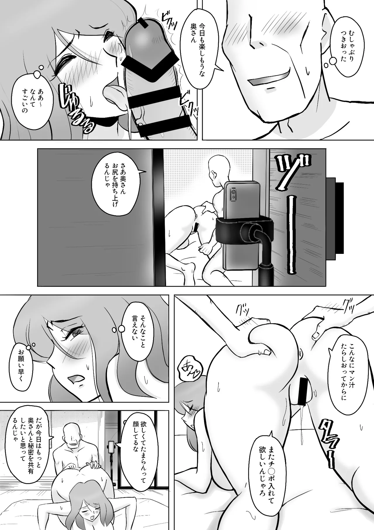 僕の自慢の母さんがボケたふりした近所のおじいちゃんに寝取られる投稿者矢場井精児 - Page 41
