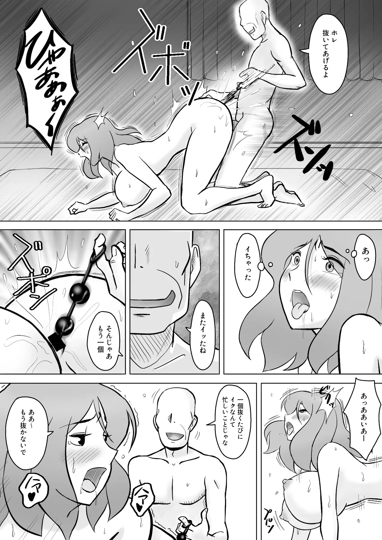 僕の自慢の母さんがボケたふりした近所のおじいちゃんに寝取られる投稿者矢場井精児 - Page 49