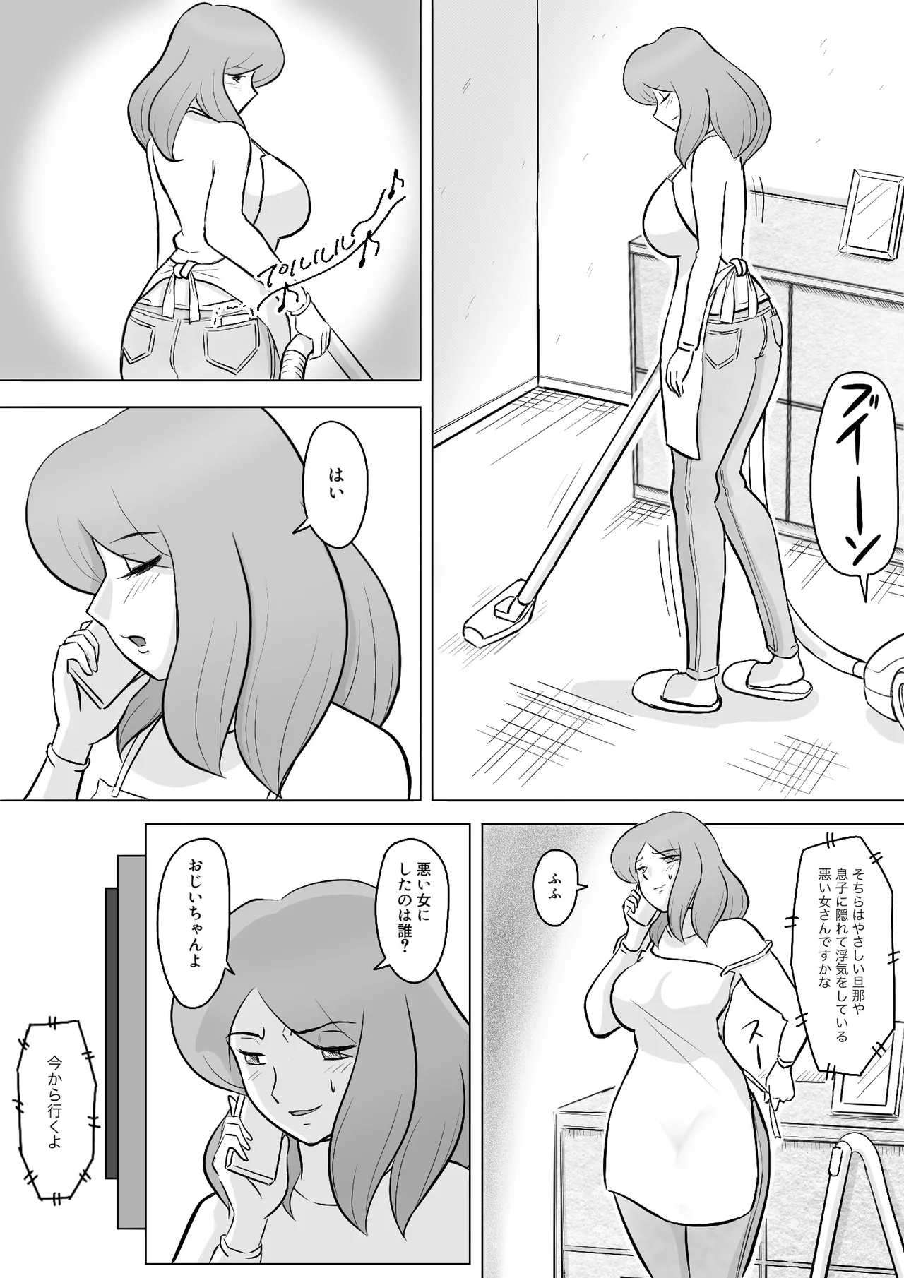 僕の自慢の母さんがボケたふりした近所のおじいちゃんに寝取られる投稿者矢場井精児 - Page 84