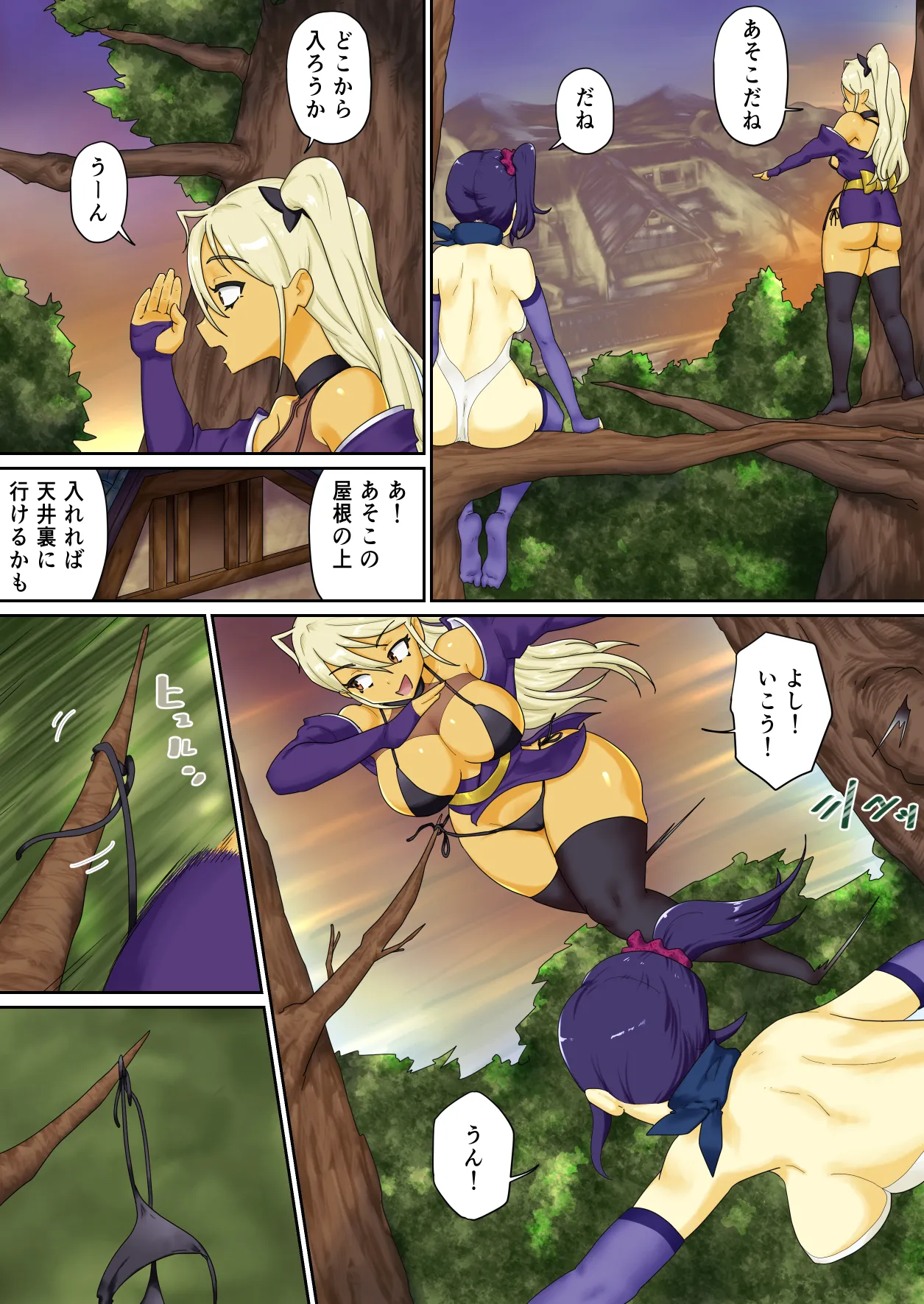 Onmitsu Gal Nin Houjou - Page 9