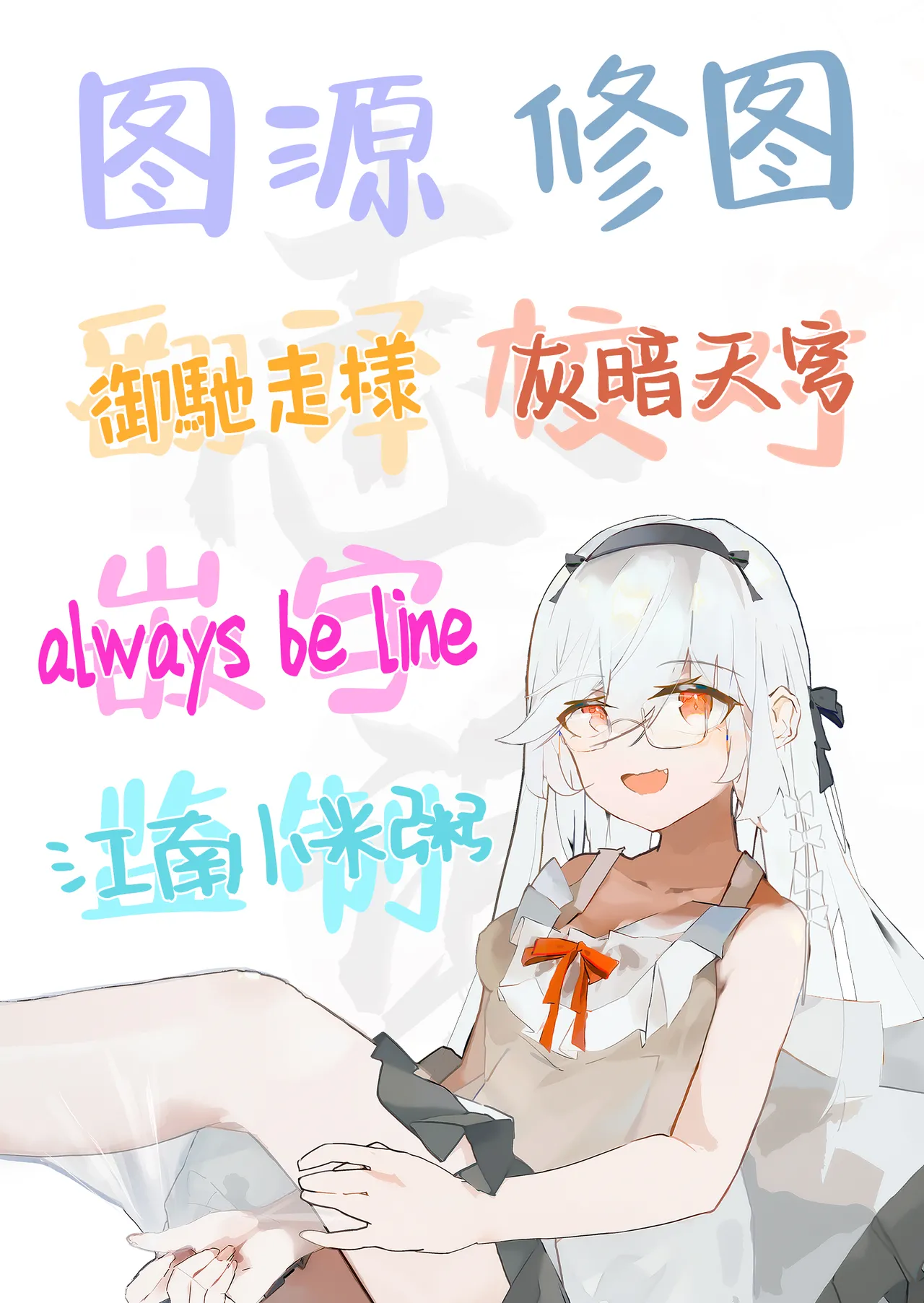 Watashi no Kamisama 3 | 属于我的神明大人 3 - Page 65