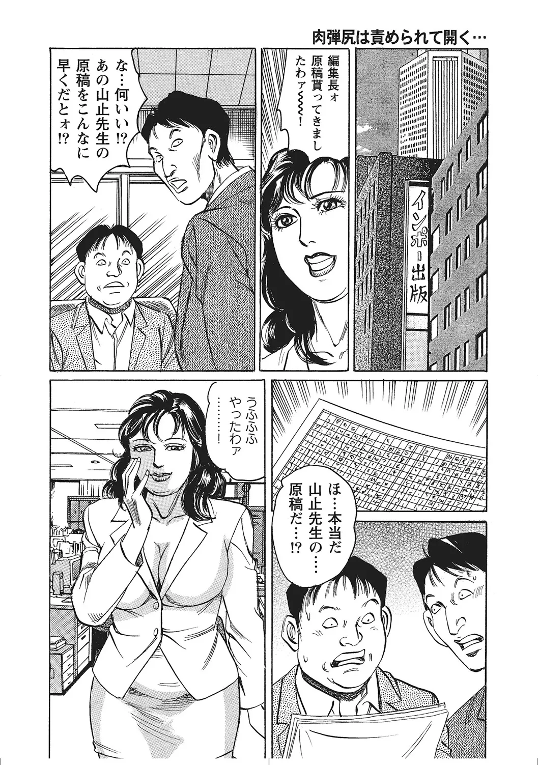 Page 167 of Nikutai ga Hoteri Sugiru Oku-sama-tachi