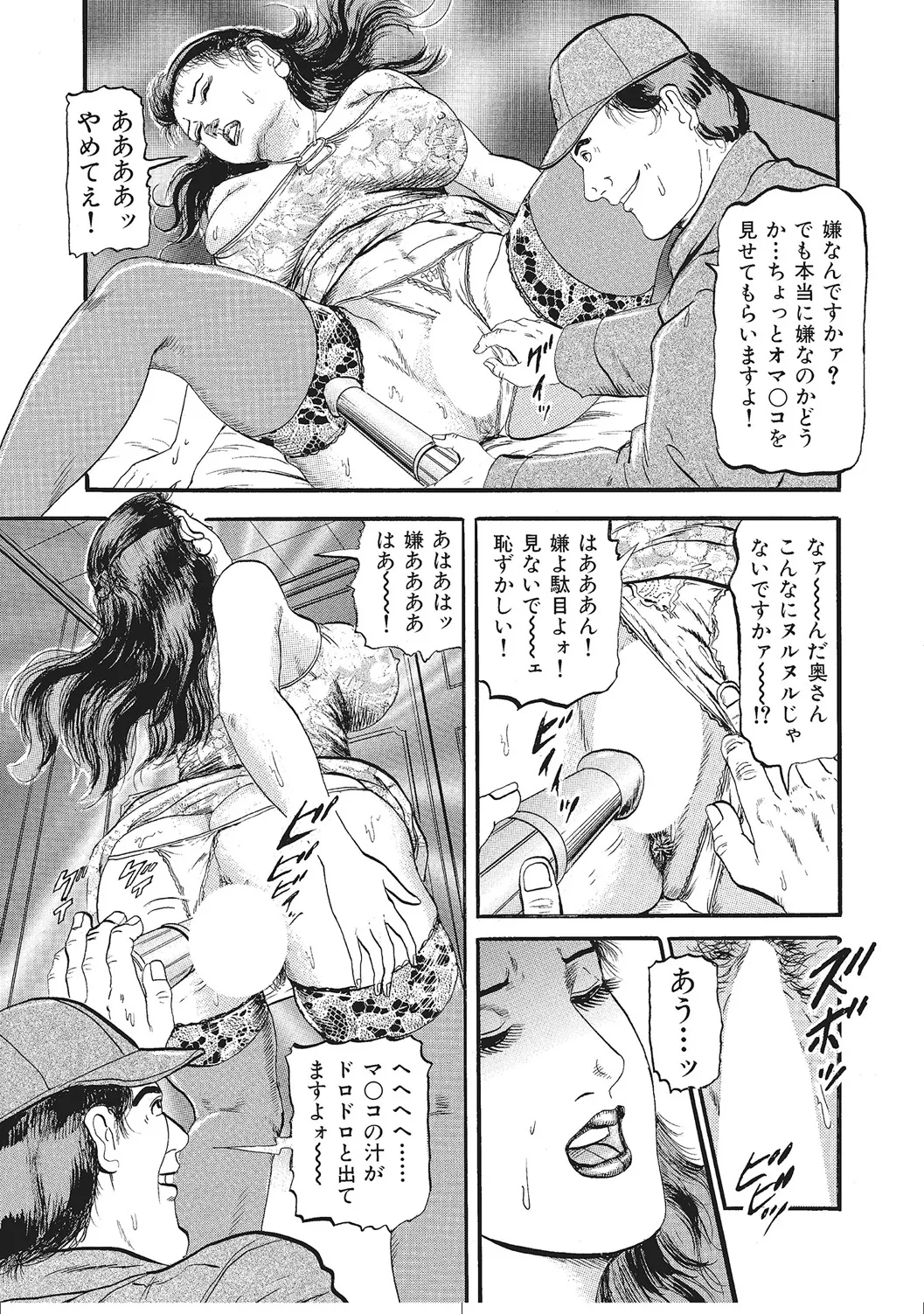 Page 294 of Nikutai ga Hoteri Sugiru Oku-sama-tachi