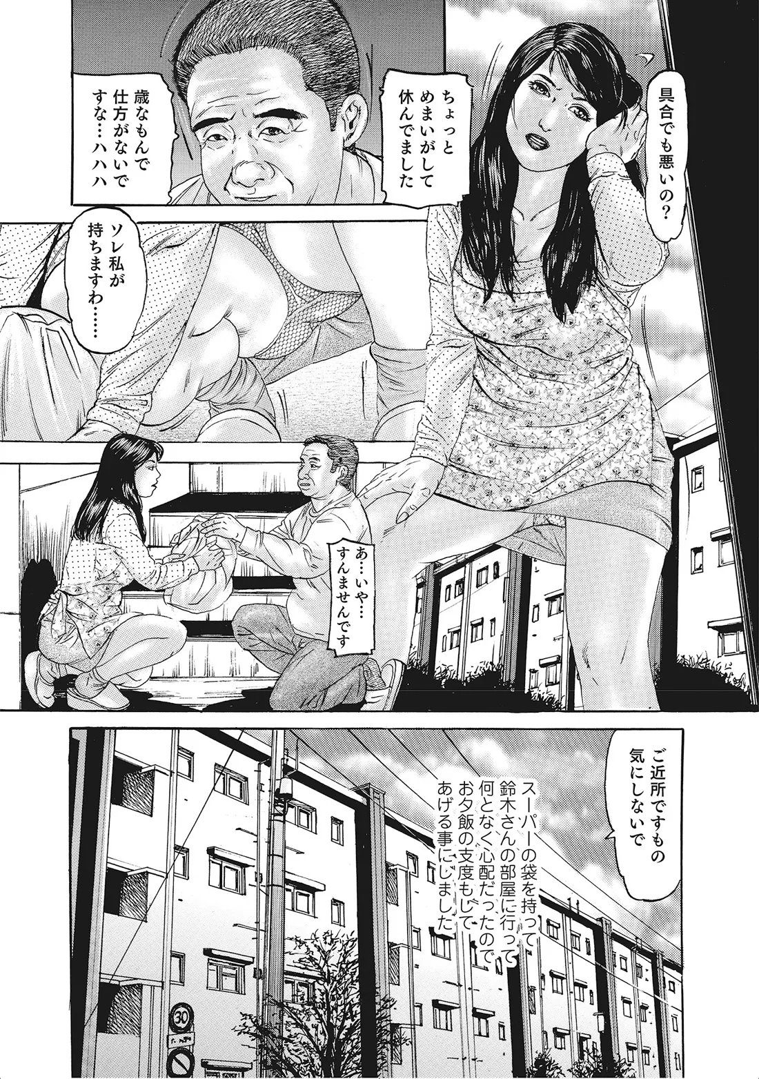 Kanjukuzuma no Fushidara Nikki - Page 28