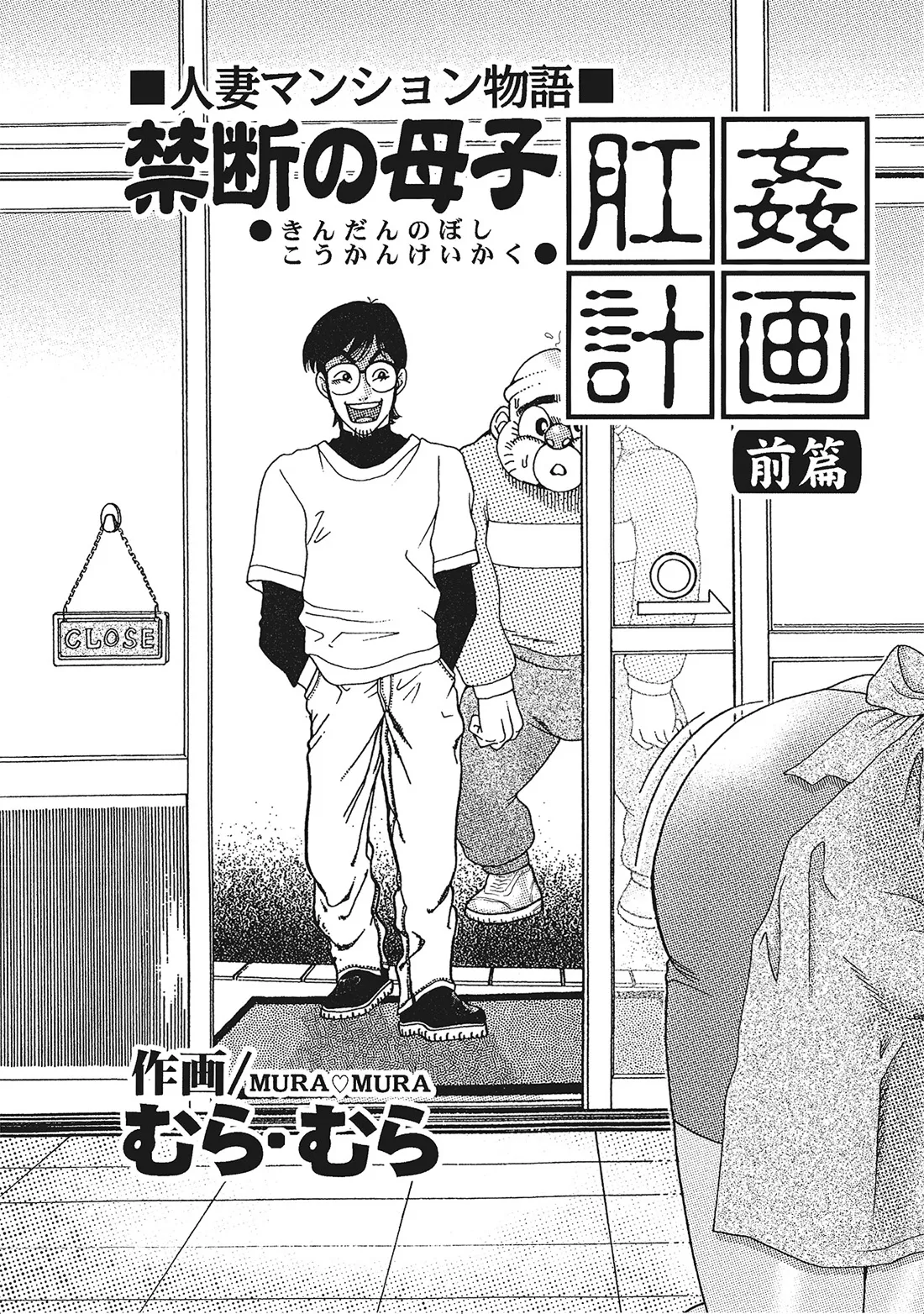 Kanjukuzuma no Fushidara Nikki - Page 44
