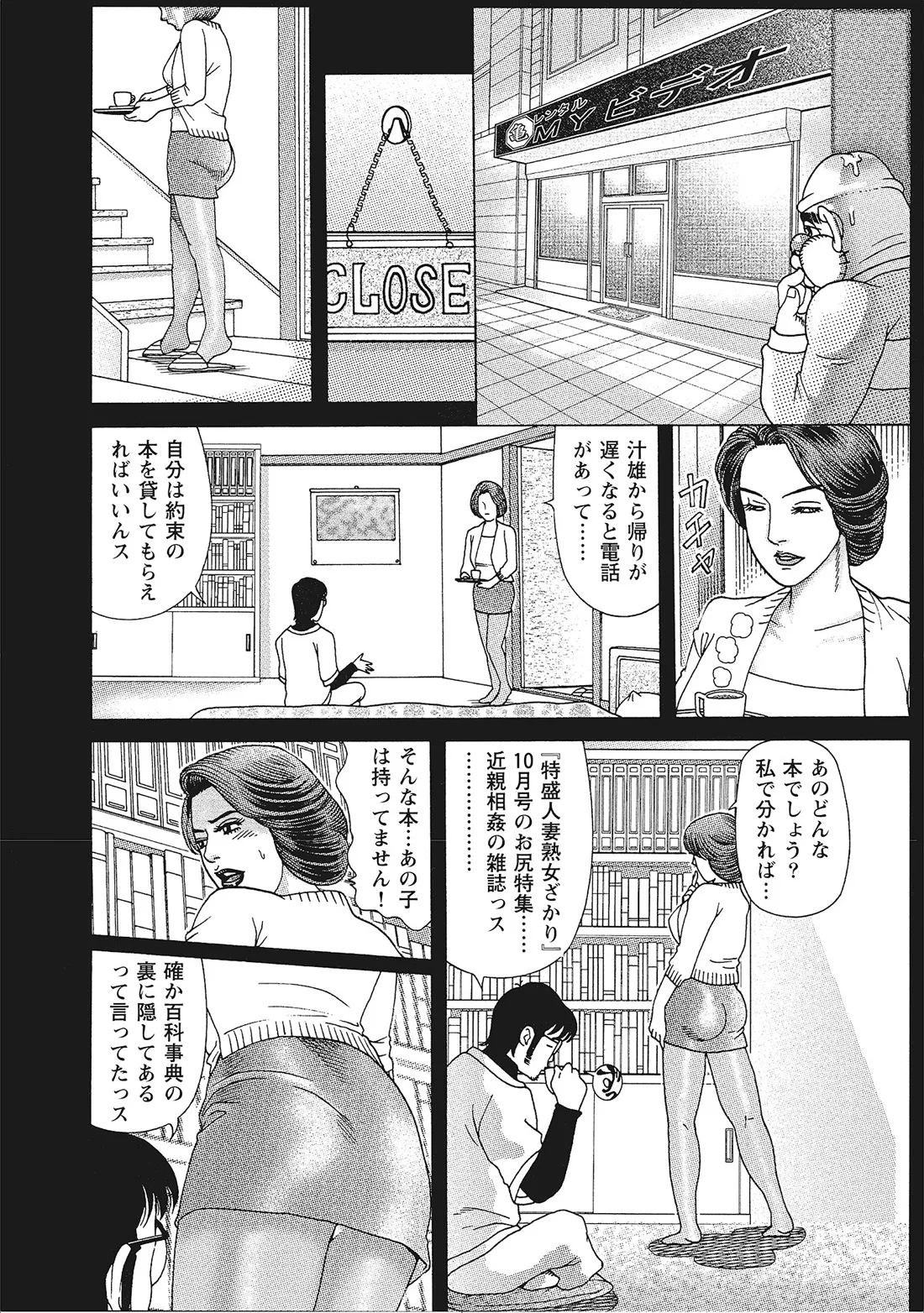 Kanjukuzuma no Fushidara Nikki - Page 51