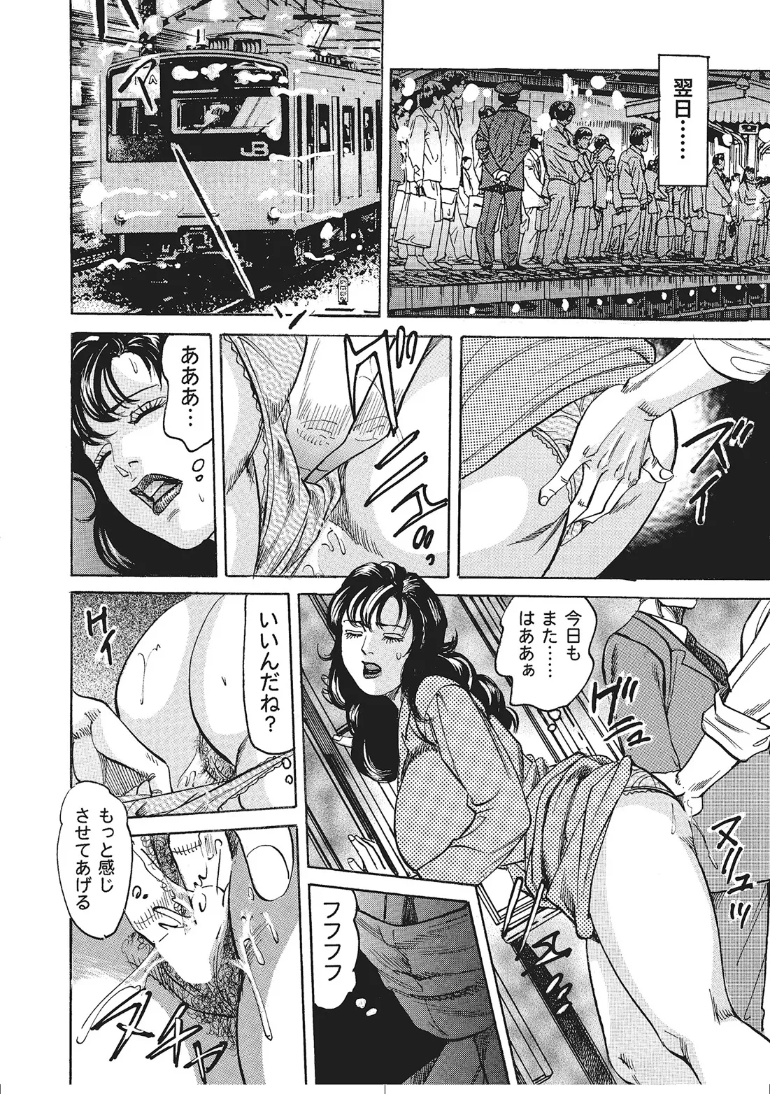 Hitozuma Enjuku Monogatari - Page 277