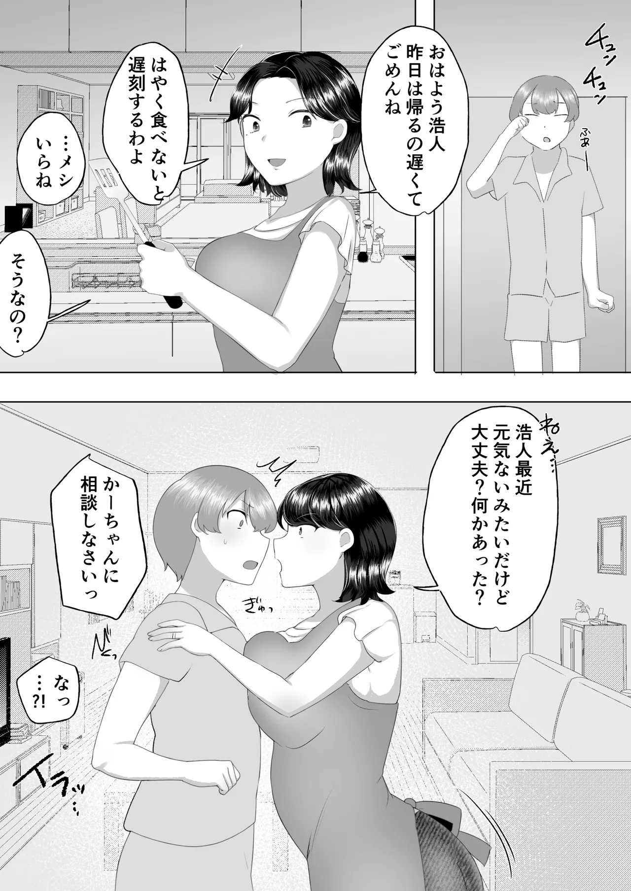 Jimi Kaa-chan 2 - Page 22