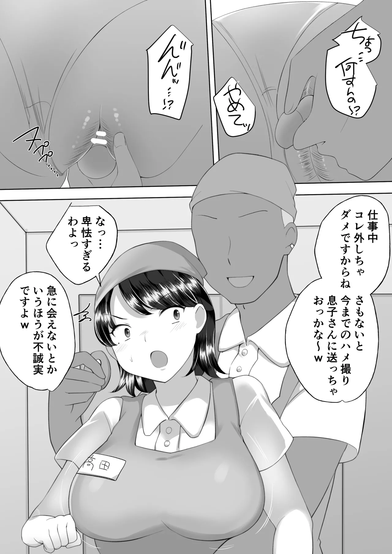 Jimi Kaa-chan 2 - Page 35