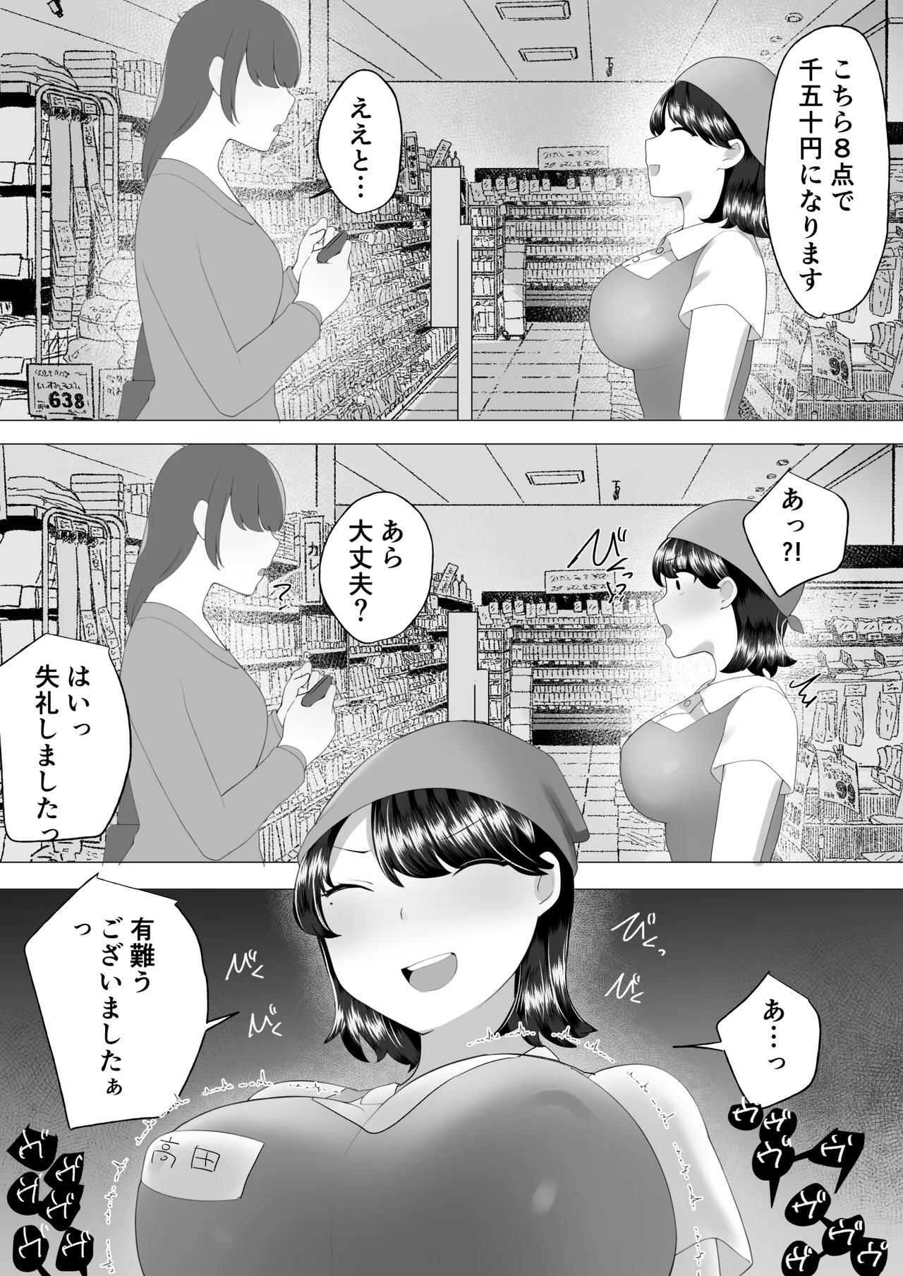 Jimi Kaa-chan 2 - Page 37